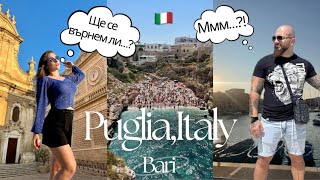 картинка: Bari, Puglia, Italy 🇮🇹 Информация, цени, мнение! Част4 ✌🏼