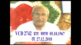 VCD 2742