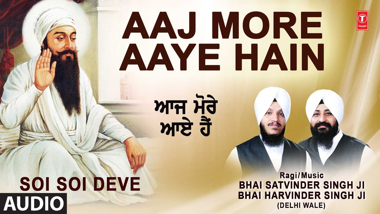 Aaj More Aaye Hain I SHABAD GURBANI I BHAI SATVINDER SINGHBHAI HARVINDER SINGH SOI SOI DEVE VOL8