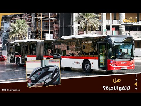 مفاجأة غير متوقعة في مشروع الباصات الكهربائية بسوريا هل تؤثر على أسعار التنقل للمواطنين