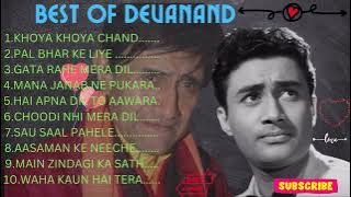 BEST OF DEV ANAND | BEST ROMANTIC SONG BY DEVANAND | EVERGREEN SONG BY DEV ANAND