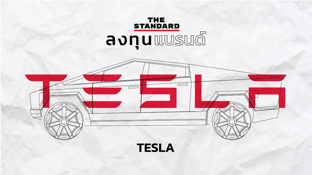 ประวัติ TESLA ฉบับสมบูรณ์