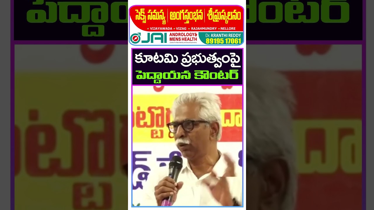 CPIM Leader Fire On NDA Govt : Janam Kosam