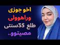 I Thought It Was Just An Ordinary Story Until My Whole Life Changed A Saudi Story In The Kuw 