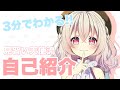 【自己紹介】はじめまして、桃園りえるです!【新人VTuber】