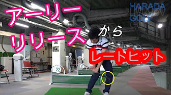 原田ゴルフ Youtube