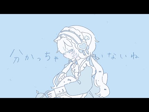 分かっちゃいないね_cover