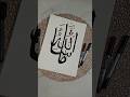 Ma Sha Allah Shorts Mashallah Calligraphy Tutorial Islamiccalligraphy Islamicpost Oneday Fy 
