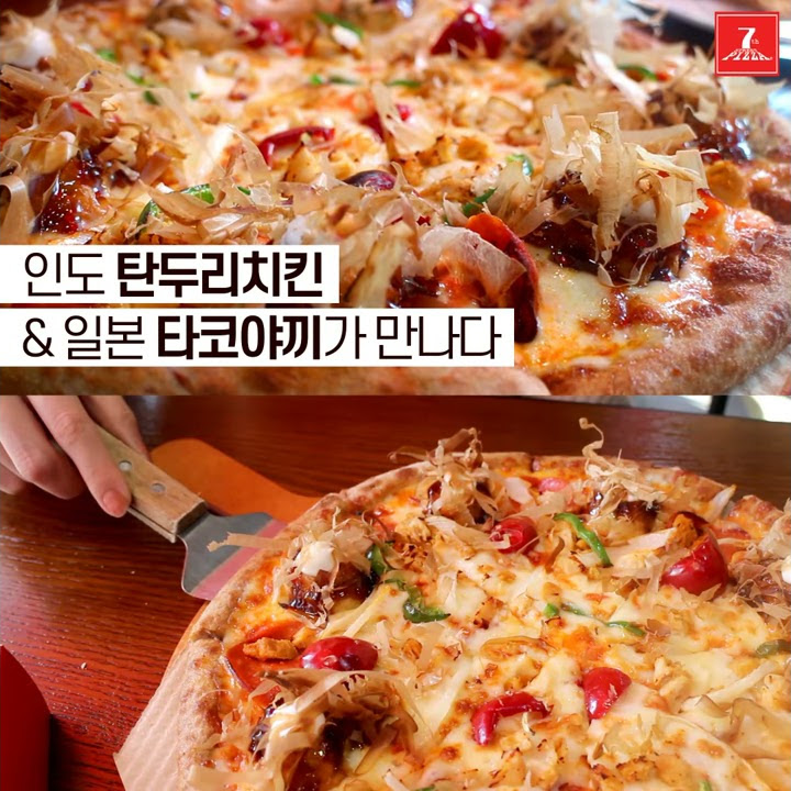 7번가피자 - YouTube 7번가피자