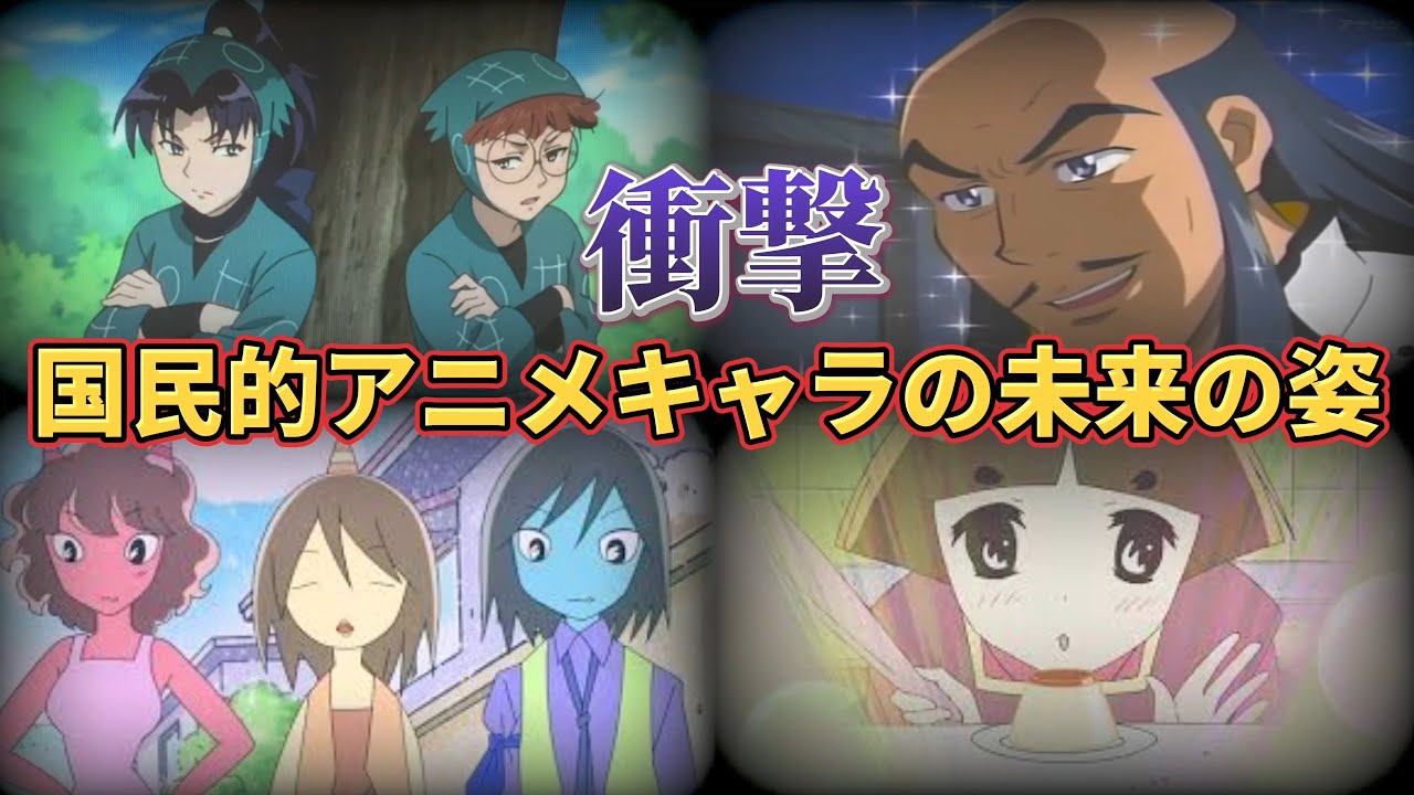 年後の未来 ちびまる子ちゃん達の 同窓会写真 を描いたイラストが衝撃すぎた 的youtube視頻效果分析報告 Noxinfluencer