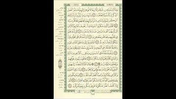 الورد اليومى سورة النحل من الاية 43 الى الاية 54 بصوت القارئ الشيخ ماهر المعيقلى #ماهر_المعيقلي