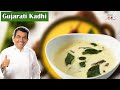 Gujarati kadhi  sanjeev kapoor kitchen