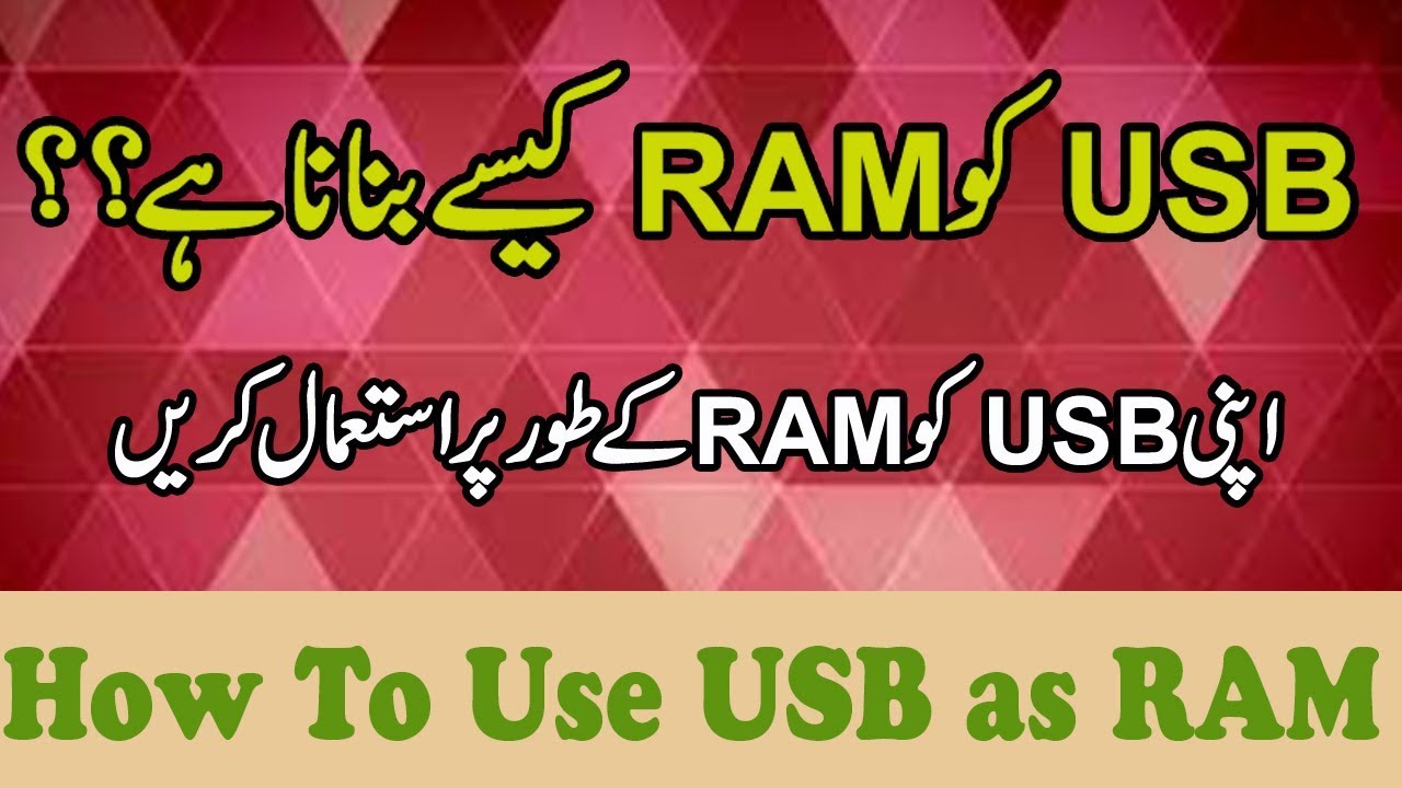 Learn How to Use USB Pen Drive as a Ram in Urdu and Hindi - YouTube
