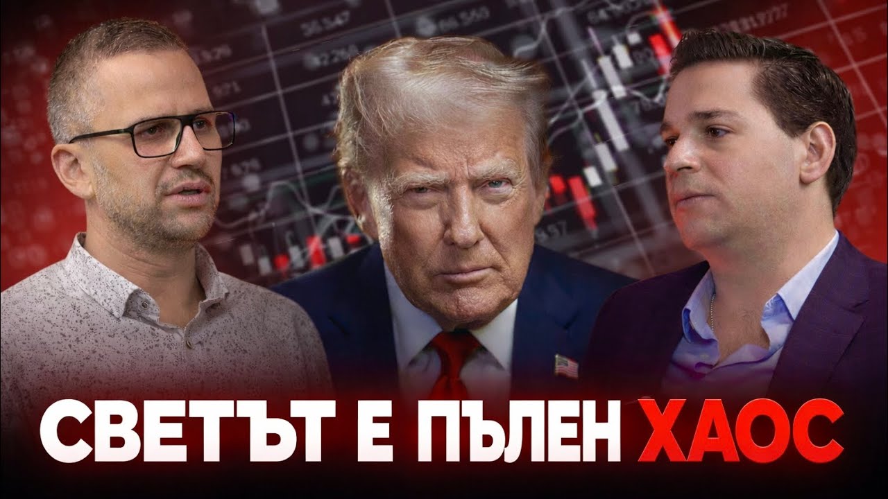 ВНИМАВАЙ С ПАЗАРИТЕ ПРЕЗ 2026-ТА – Здравко Пиринлиев I ЕП 70