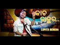 Kacha kanthara  subarna sita 1978  lopita behera    cover song 