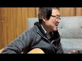 星の夜 石川真也 いなちゃんcover