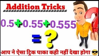 Decimal Addition tricks । best tricks for addition । magical tricks for addition #TipsandTricks.?