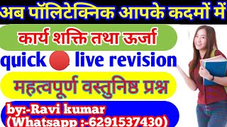 live08 Heat and energy(ऊष्मा तथा कार्य) important objective question Revision For Polytechnic 2020