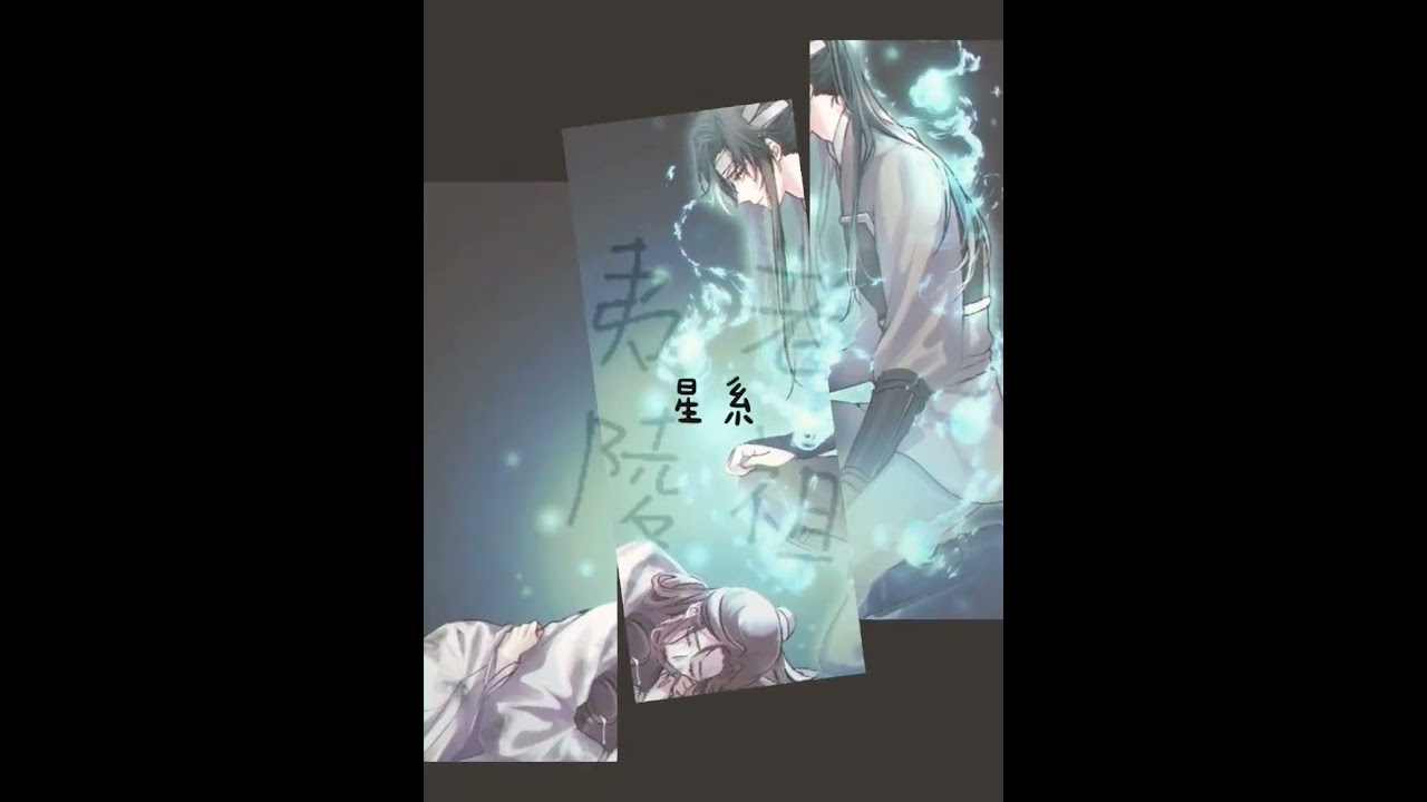 魔道祖師#天官賜福#人渣反派自救系统- YouTube