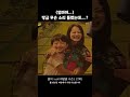 (엄마...엄마...) 방금 무슨 소리를 들었는데..?