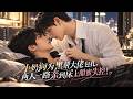 小奶狗为黑帮大佬包扎,两人一路亲到床上甜蜜失控!
