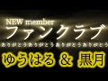 5/14(木)20:00~ トモダチ増えたぁぁああ!感謝✨