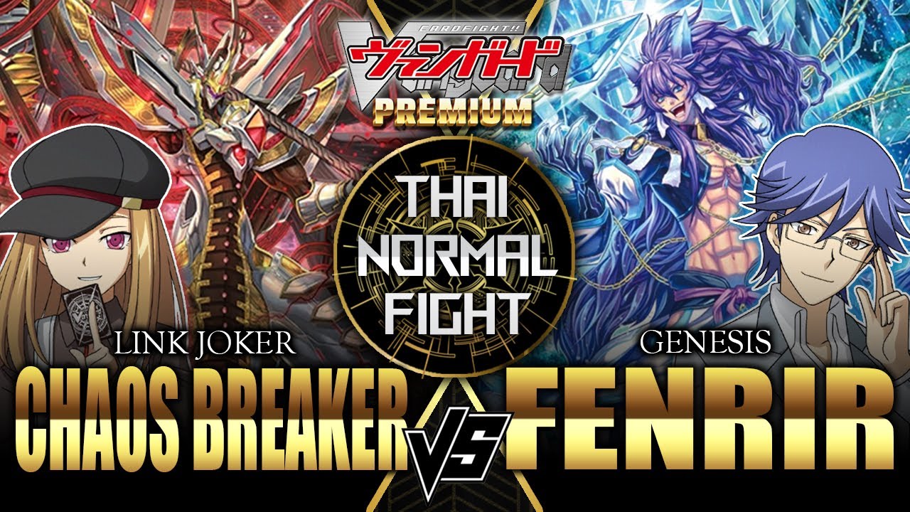 [แวนการ์ด P] จัดหนักกับคาแรคเตอร์เด็คที่กำลังฮ็อตฮิตในหมู่ไฟท์เตอร์ชาวไทย [Chaos Breaker VS Fenrir]