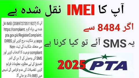PTA Blocked Mobile  Solution / Ap ka IMEI nakal Shuda hai / Your IMEI Detected as Cloned/Duplicated