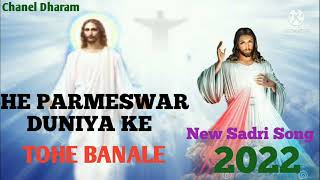 Video thumbnail of "HEI PARMESWAR DUNIYA KE TOHE BANALE || NEW SADRI MP3 SONG"