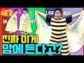 (ENG SUB) 레이디가가도 부러워할 걸? [시켜서 한다! 오늘부터 댄스뚱] 5회