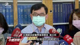 中國最新報告 新冠病毒已產生149種突變 20200305 公視中晝新聞