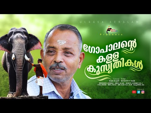 Machad Gopalan Naughty Kerala elephantUlsavakeralam 2022EPI 152