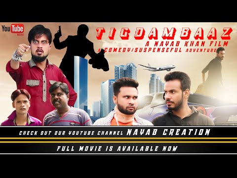 tigdambaaz-||-comedy/suspense-short-film-||-nayab-creation-||
