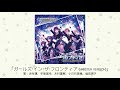 【アイドルマスター】「ガールズ・イン・ザ・フロンティア(M@STER VERSION)」(歌:渋谷凛、早坂美玲、木村夏樹、小日向美穂、塩見周子)