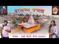 Varsachya sanala  yogesh agravkar  sakshi chaudhari  marathi song 2023  sadhtoshmusic291