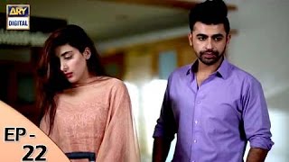 Mere Ajnabi Episode 22 - ARY Digital