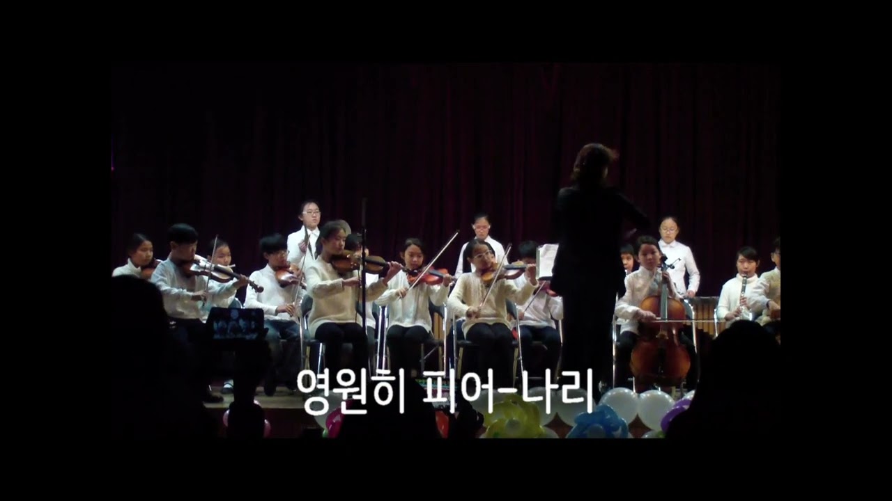 용인 이현초등학교 교가