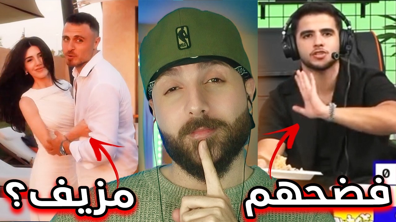 بروبوزل سيدرا ورامي، انس غير مؤدب | خزعبلات 31