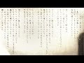 掌中の珠 歌ってみた【伏】