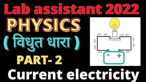 Electric Current | Part-2 | विधुत धारा | Physics Class-12 | for Lab Assistant | By #pikupstudy