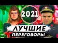 Уничтожаем коллекторов круглый год! Лучшее за 2021 год. Как не платить кредит