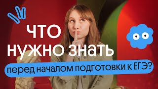 УЗНАЙ ЭТО ДО ТОГО, КАК НАЧНЕШЬ ГОТОВИТЬСЯ К ЕГЭ ПО ФИЗИКЕ 2024