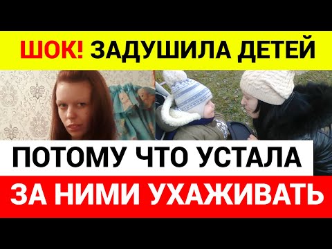 Мамаша из Великих Лук Псковской области — серийная убийца