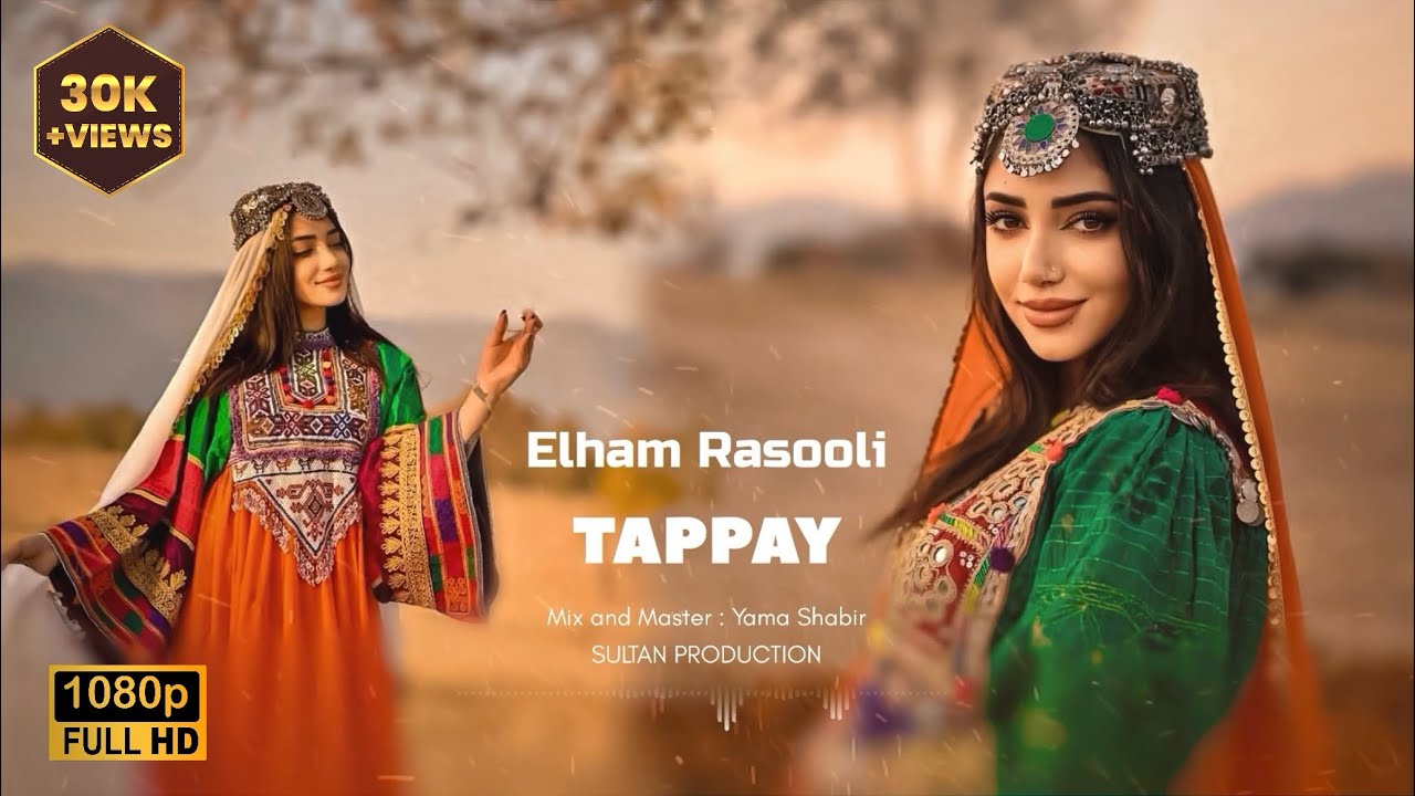Pashto -TAPPAY - Elham Rasooli | پشتو تپی 2025