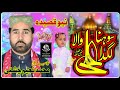 Sohna lagda ae ali wala  new manqabat 2021by muhammad naeem chishti beautiful qasida ali echo sound