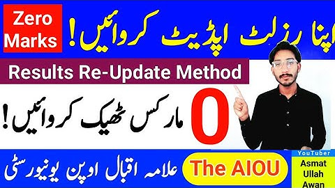 AIOU 0 Marks in Results Problem Solution 2025 | AIOU Zero Marks in Paper/Assignment | The AIOU