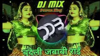 Bundeli Rai // janani rai//jittu Khare badal //dj ikka mauranipur //song mix pawan king