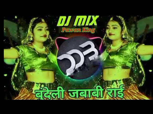 Bundeli Rai // janani rai//jittu Khare badal //dj ikka mauranipur //song mix pawan king class=