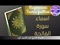 Darsii 2A Maqoowwan Suuraa Faatihaa في درس ٢ المسألة ١ أسماء سورة الفاتحة Sheikh Abdulhamid Awal 