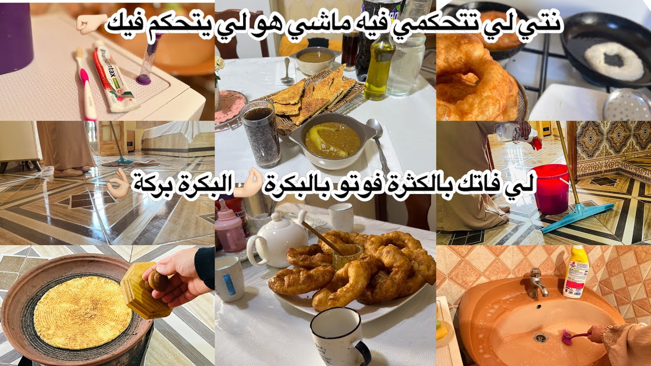 روتين ينوضك بالسيف عليك و رح يخليك تبدلي نظرتك🫵🏻نصيحتي لبنات وامهات اليوم🤫